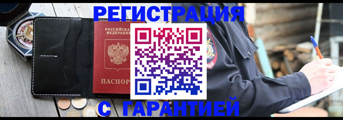 пропишу в квартире в Опочке